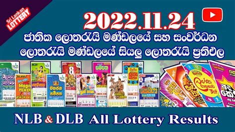 lotharai dinum|national lottery board results.
